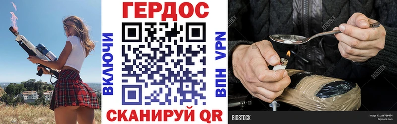 ГЕРОИН герыч сколько стоит Александровское