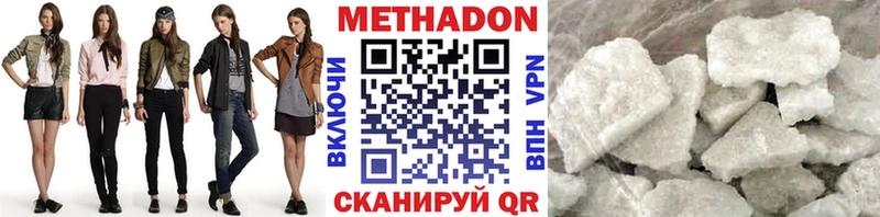 Метадон VHQ  Александровское 