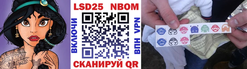Марки NBOMe 1,5мг Александровское