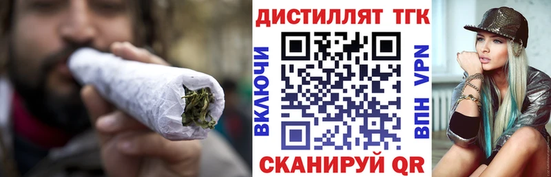 Дистиллят ТГК вейп  купить  цена  Александровское 