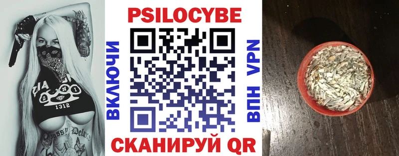Галлюциногенные грибы MAGIC MUSHROOMS Александровское